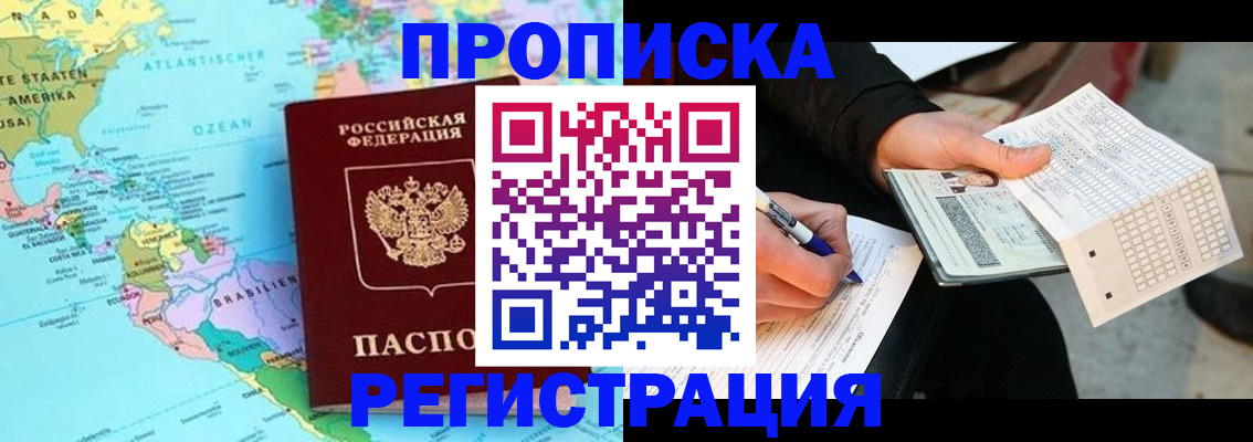 временная регистрация госуслуги в Темрюке