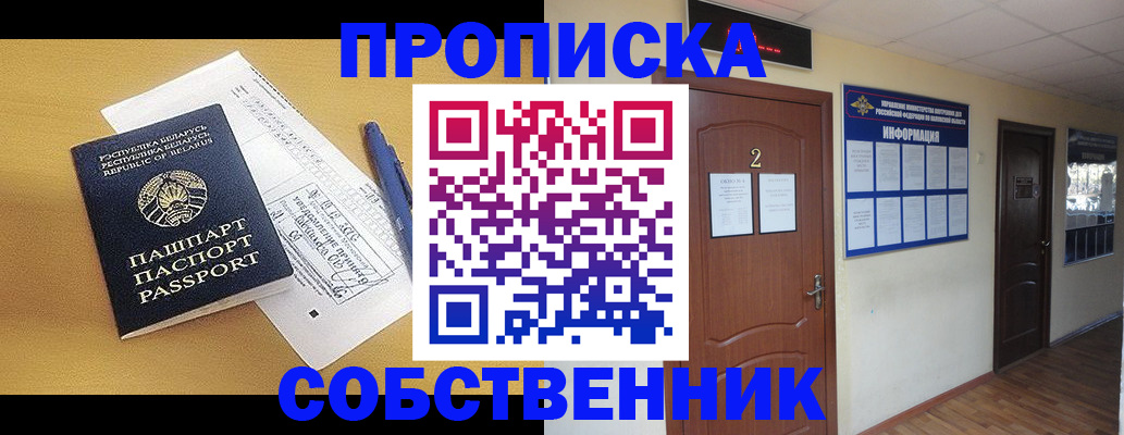 прописка для кредита в Темрюке