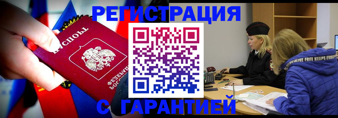 временная регистрация поиск в Темрюке