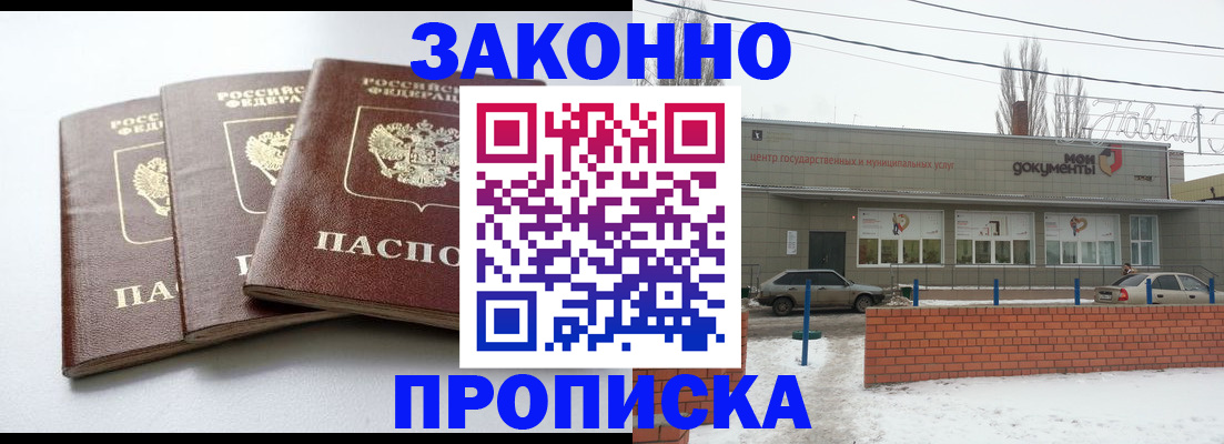 прописка ребенка в Темрюке