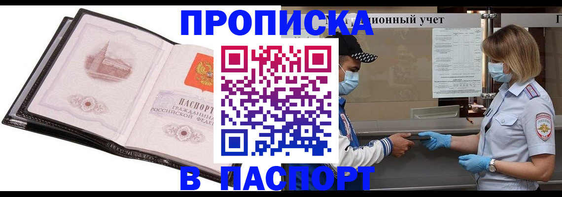 найти адрес прописки в Темрюке