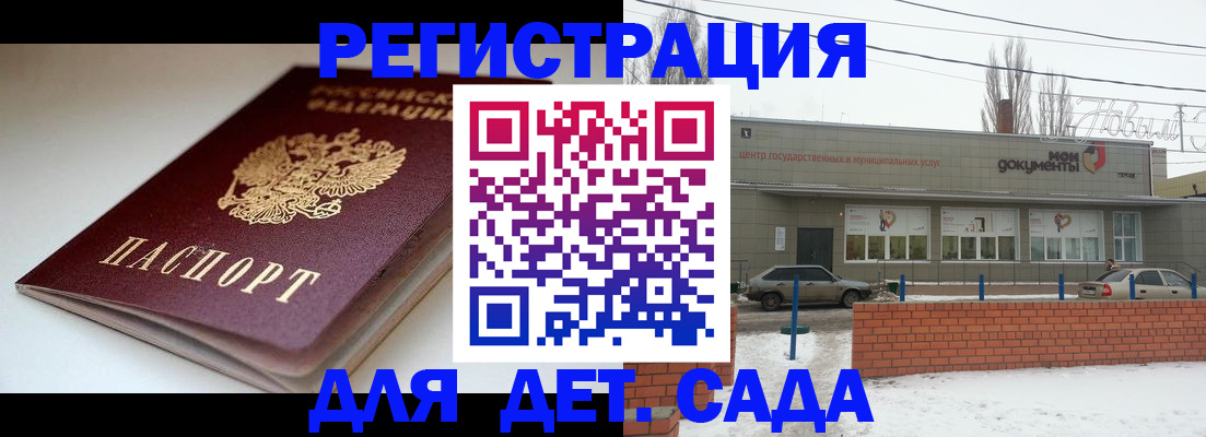 временная регистрация поиск в Темрюке