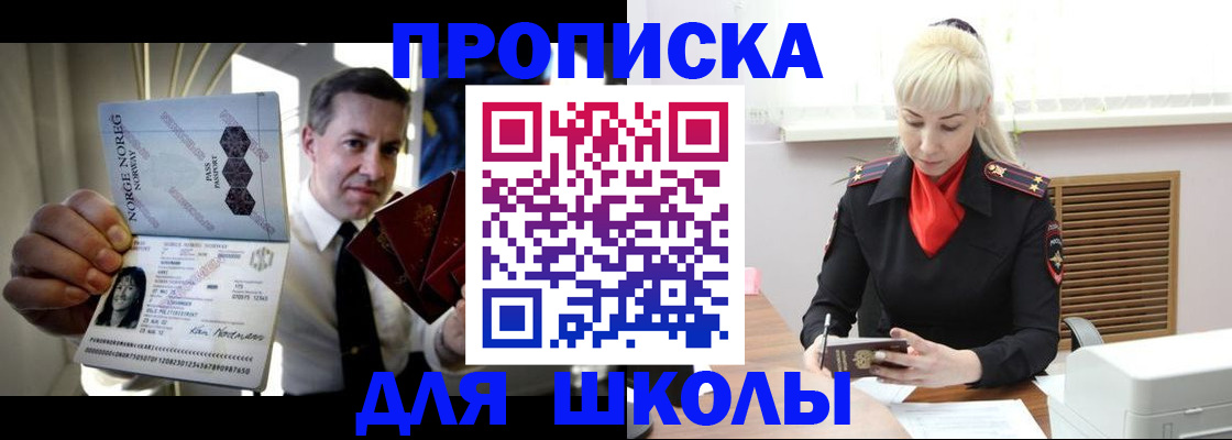 временная регистрация 2025 в Темрюке