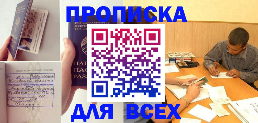 миграционный учет в Темрюке