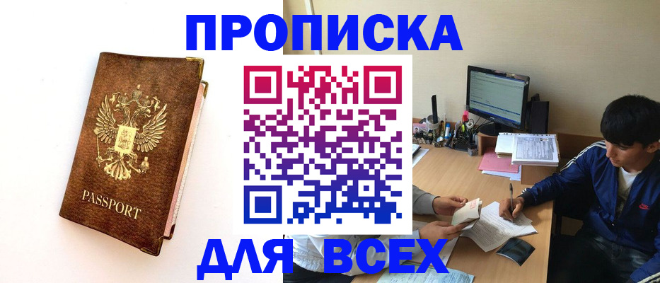 регистрация для дет. сада в Темрюке