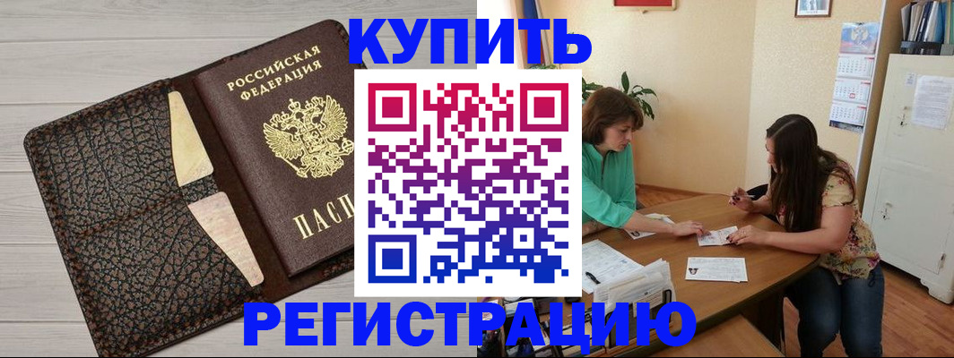 временная прописка в Темрюке