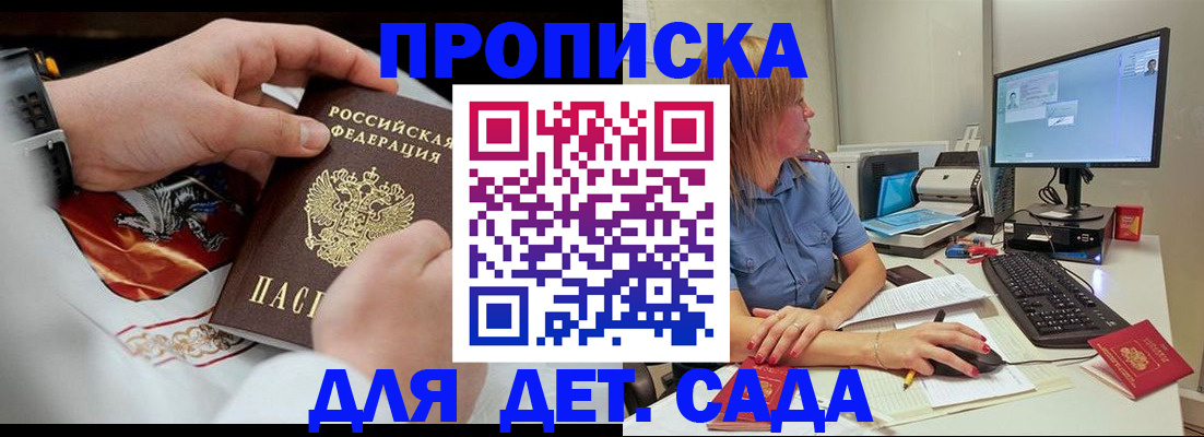 регистрация для школы в Темрюке